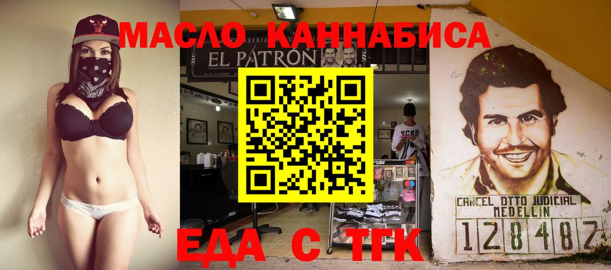 Cannafood конопля  Вход с VPN  Пугачёв 