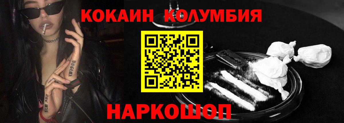 Cocaine Fish Scale Пугачёв