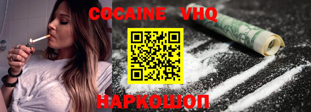 Пугачёв  COCAIN  Вход с VPN  COCAIN VHQ 