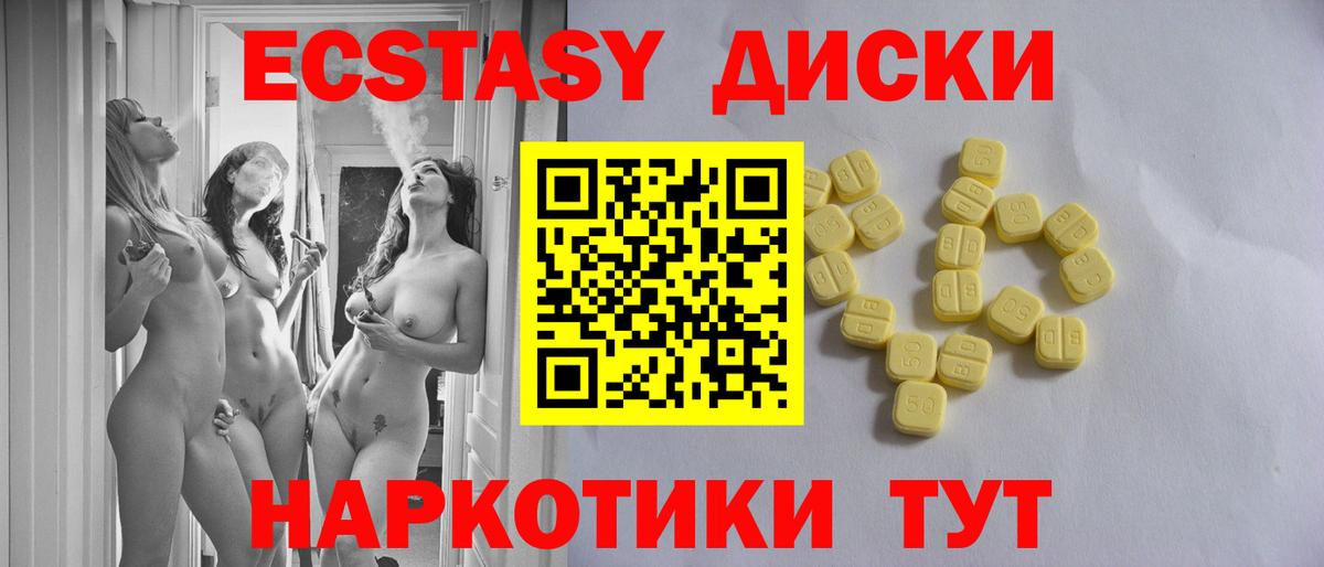 Экстази TESLA Пугачёв