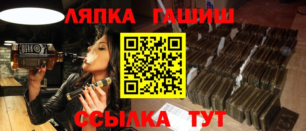 Гашиш ice o lator  Вход с VPN  купить наркотик  Пугачёв 