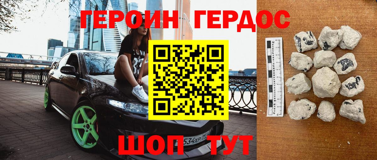 ГЕРОИН гречка Пугачёв