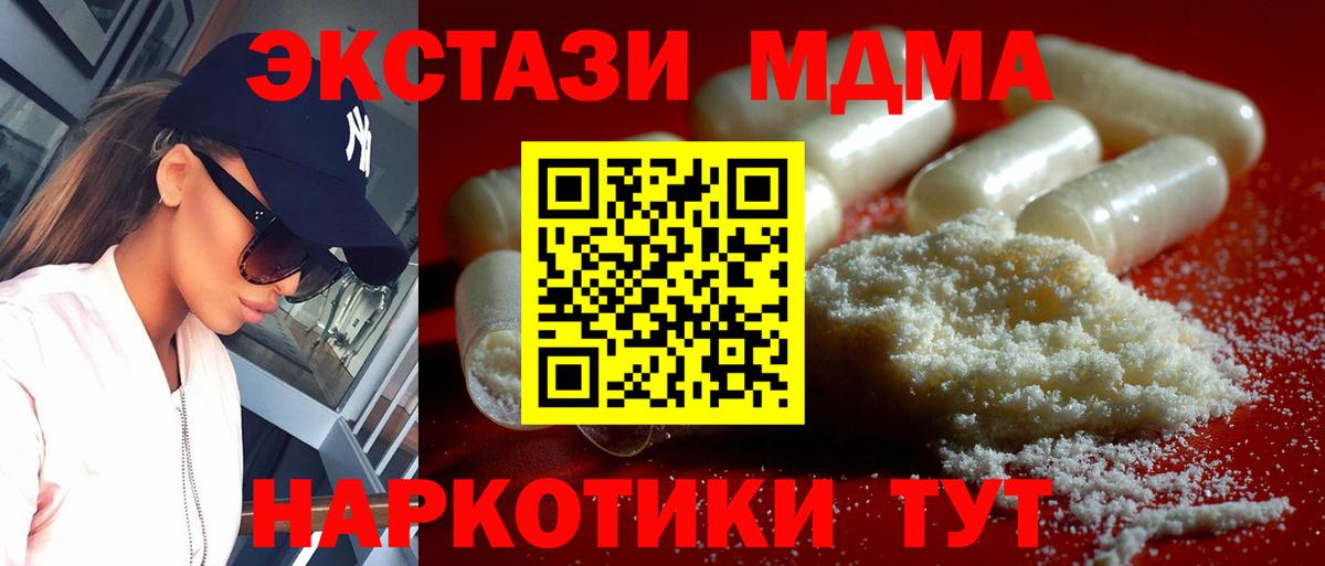 Пугачёв  MDMA  MDMA кристаллы  Вход с VPN  MDMA VHQ 
