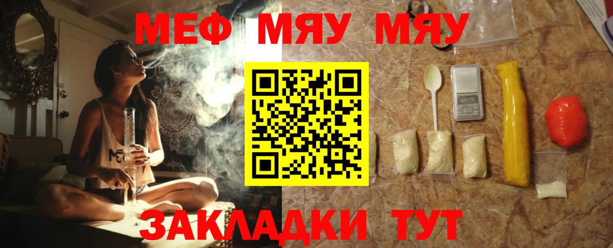 МЕФ  МЕФ  Вход с VPN  Пугачёв  МЕФ мука 