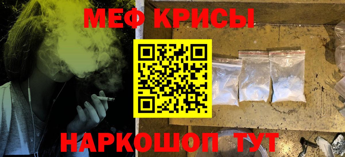 Мефедрон  Пугачёв