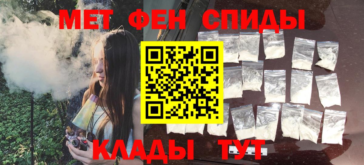 Пугачёв  МЕТАМФЕТАМИН пудра  Метамфетамин  Вход с VPN 
