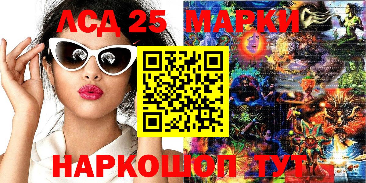 Марки 25I-NBOMe 1,8мг Пугачёв